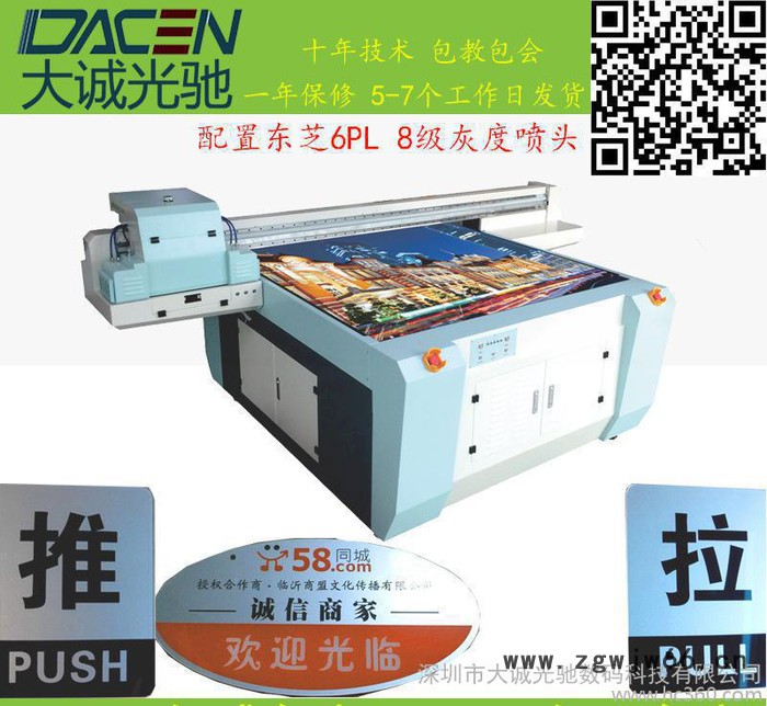 大诚光驰东芝喷头彩印机,金属彩印机图3