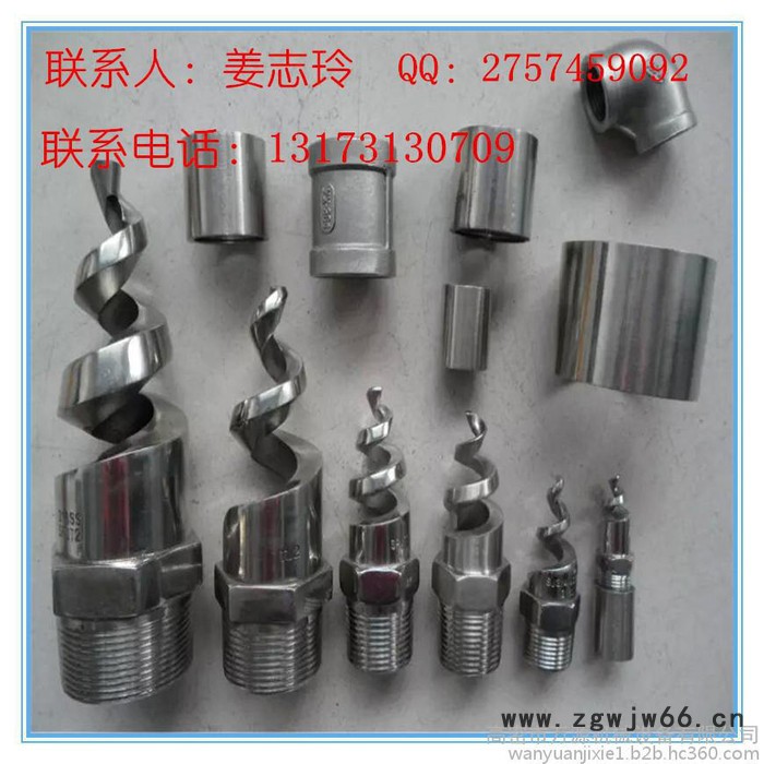 山东不锈钢涡流喷嘴-脱硫喷嘴喷头图4