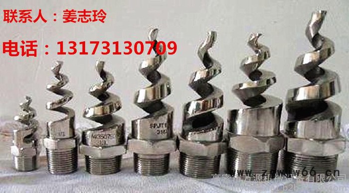 山东不锈钢涡流喷嘴-脱硫喷嘴喷头图8