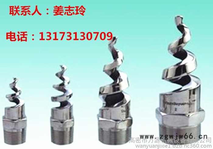 山东不锈钢涡流喷嘴-脱硫喷嘴喷头图3