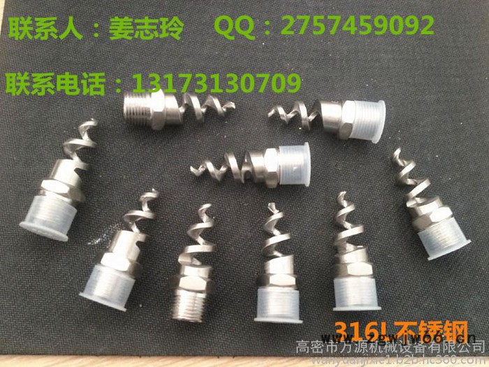山东不锈钢涡流喷嘴-脱硫喷嘴喷头图6