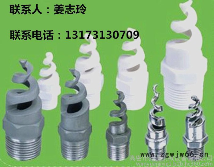 山东不锈钢涡流喷嘴-脱硫喷嘴喷头图7
