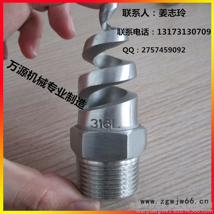 山东不锈钢涡流喷嘴-脱硫喷嘴喷头图2