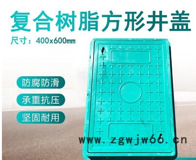 方形树脂井盖 方形复合井盖 方形井盖 岳峰井盖图2