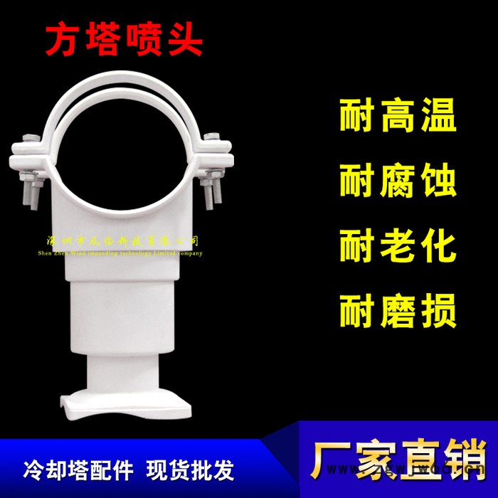 风临 方形冷却塔喷头 方型冷却塔分水器 尼龙喷头 自动分水器图7