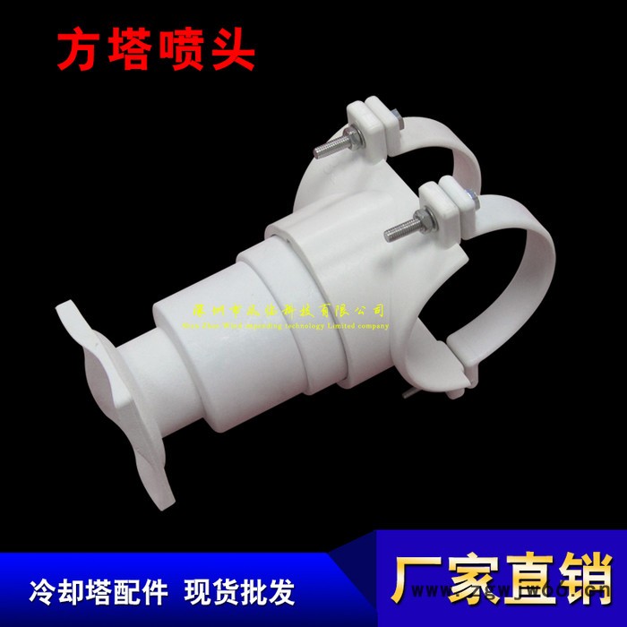 风临 方形冷却塔喷头 方型冷却塔分水器 尼龙喷头 自动分水器图5