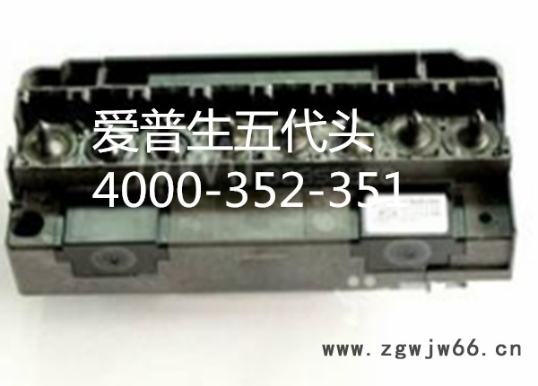 写真机喷头|国产写真机喷头|爱普生五代头图2