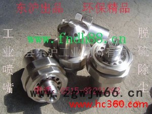 供应东沪系列不锈钢除尘喷头，不锈钢防尘喷头图2