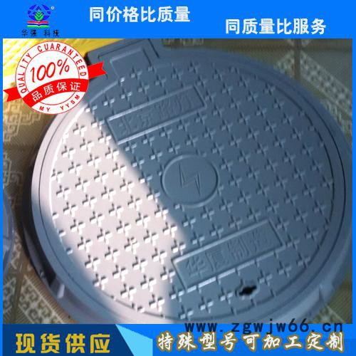 供应模压井盖   井盖    玻璃钢模压井盖   井盖生产厂家图3