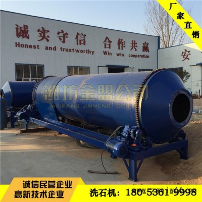 河北环保滚筒洗石机生产 河北滚筒洗石机价格低