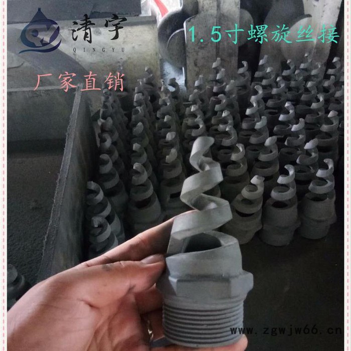 格亿机械1.5寸-DN40 螺旋喷嘴喷头图8