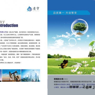 格亿机械1.5寸-DN40 螺旋喷嘴喷头