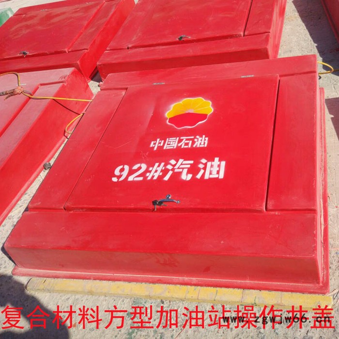 华强  中石油操作井盖  玻璃钢操作井盖  中石化操作井盖  井盖图2