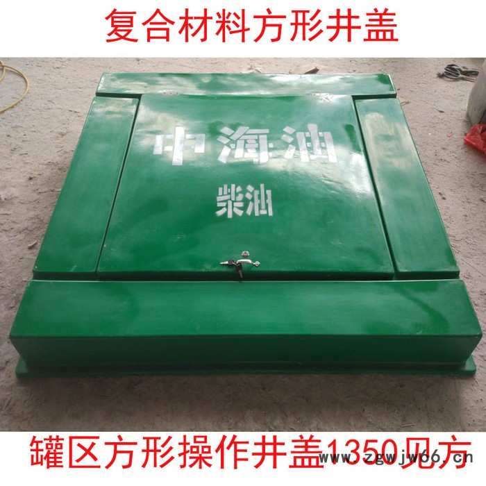 华强  中石油操作井盖  玻璃钢操作井盖  中石化操作井盖  井盖图3