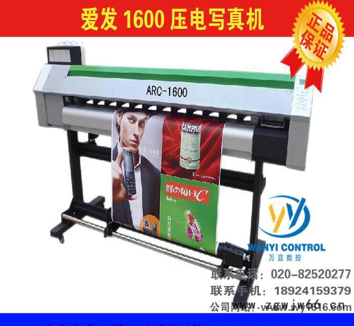 国产户外高精度压电写真机   爱普生五代喷头打印
