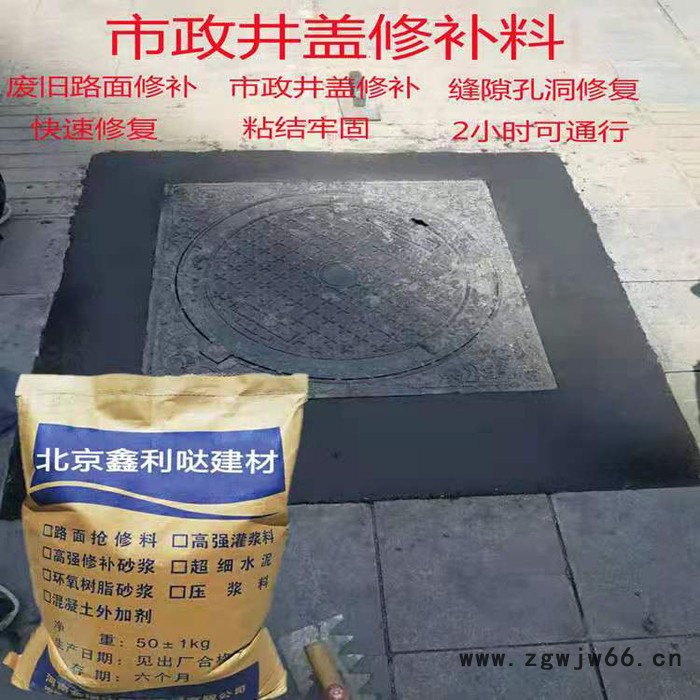 鑫利哒井盖抢修料 井盖快速修补料 伸缩缝抢修料图2