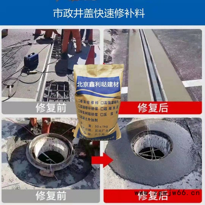 鑫利哒井盖抢修料 井盖快速修补料 伸缩缝抢修料图5