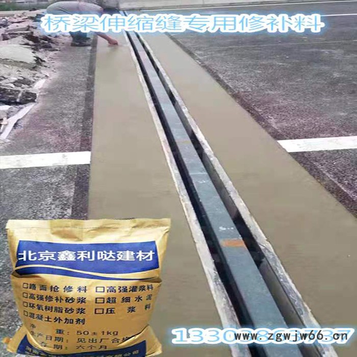 鑫利哒井盖抢修料 井盖快速修补料 伸缩缝抢修料图3