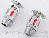 广威ZSTZ直立型玻璃球洒水喷头 68度图3