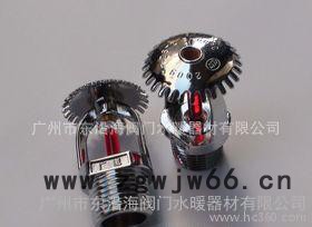 广威ZSTZ直立型玻璃球洒水喷头 68度图2