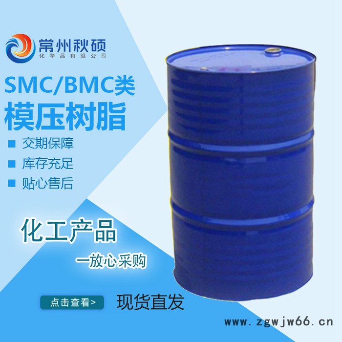 秋硕 模压井盖树脂 5209复合井盖树脂1209雨水篦子图5