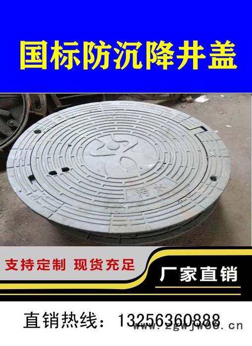 供应山东防沉降井盖井盖图7