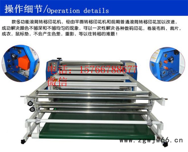 滚筒转印机,滚筒压烫机,滚筒印花机-图7