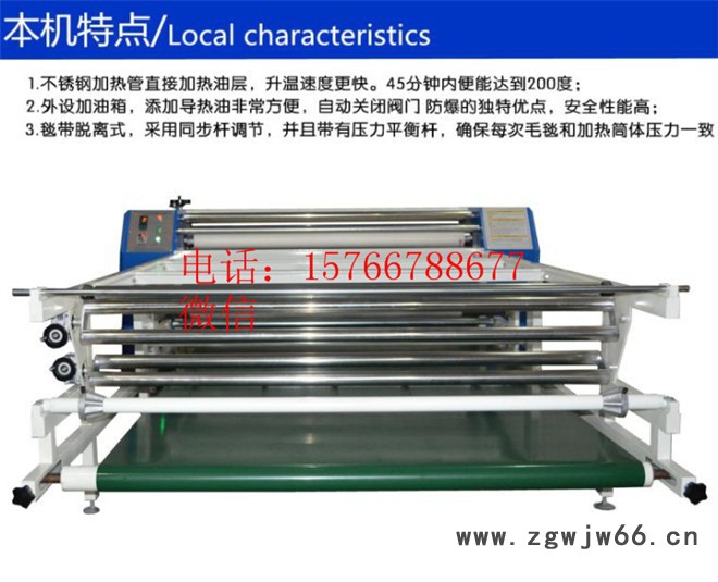 滚筒转印机,滚筒压烫机,滚筒印花机-图6