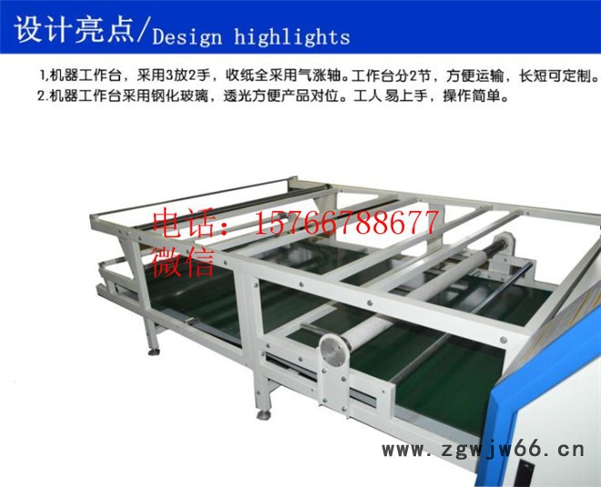 滚筒转印机,滚筒压烫机,滚筒印花机-图5