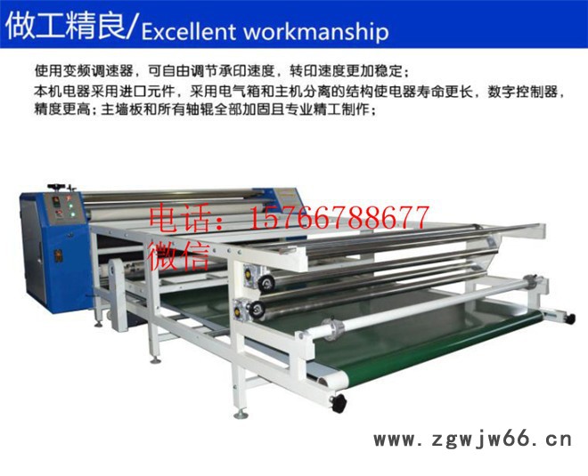 滚筒转印机,滚筒压烫机,滚筒印花机-图3