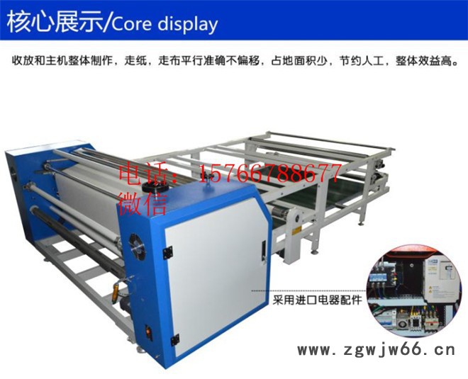 滚筒转印机,滚筒压烫机,滚筒印花机-图8