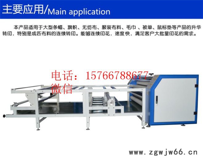 滚筒转印机,滚筒压烫机,滚筒印花机-图4