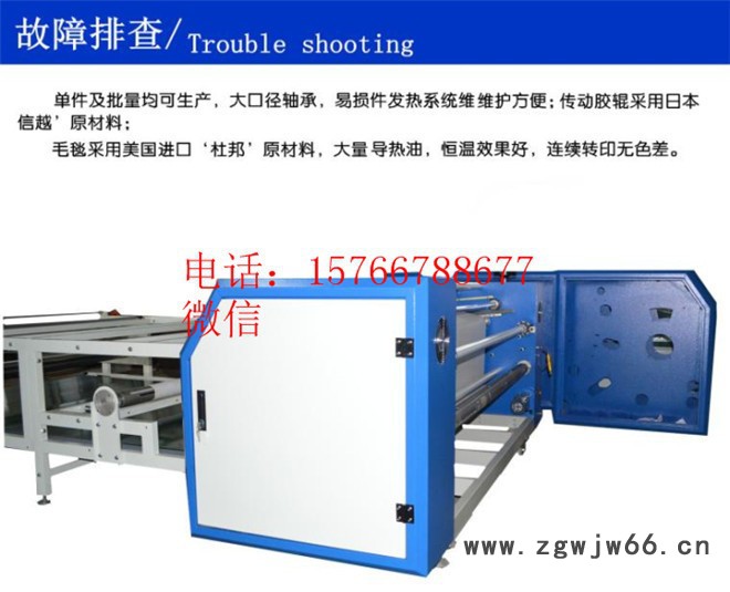 滚筒转印机,滚筒压烫机,滚筒印花机-图2