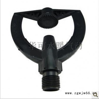 4分DN15新型胶冲击式雨状喷头 园艺用品草坪喷灌喷头浇花喷