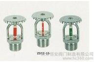供应南京恒安阀门制造有限公司ZSTX下垂型玻璃球洒水喷头洒水喷头图3