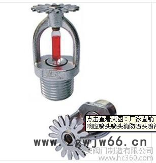 供应南京恒安阀门制造有限公司ZSTX下垂型玻璃球洒水喷头洒水喷头图2