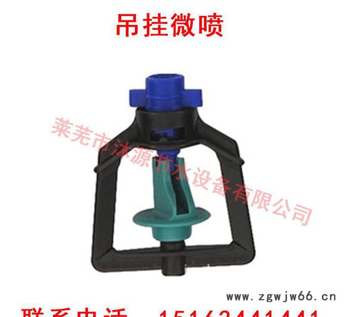 微喷工具微喷套装 吊挂微喷套装 旋转雾化喷头折射喷头图3