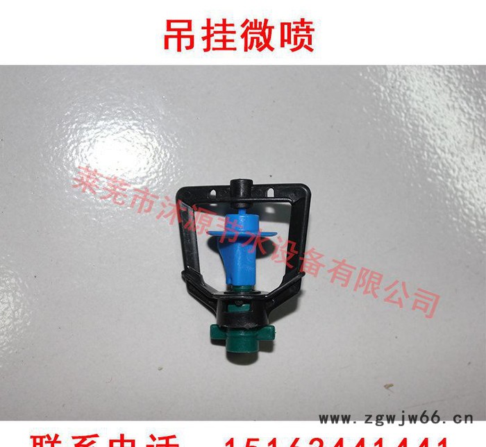 微喷工具微喷套装 吊挂微喷套装 旋转雾化喷头折射喷头图2