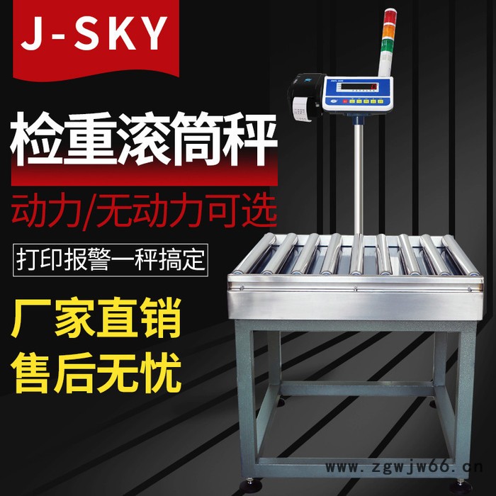 触摸屏滚筒报警滚筒秤记忆储存重量隔爆滚筒平台按客户要求定制图2
