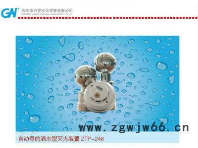 供应共安大空间智能喷头图2