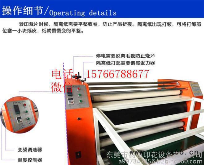 全自动滚筒滚筒烫画机_全自动滚筒滚筒烫画机价格图7