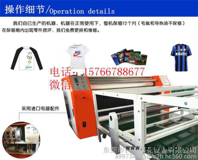 全自动滚筒滚筒烫画机_全自动滚筒滚筒烫画机价格图4