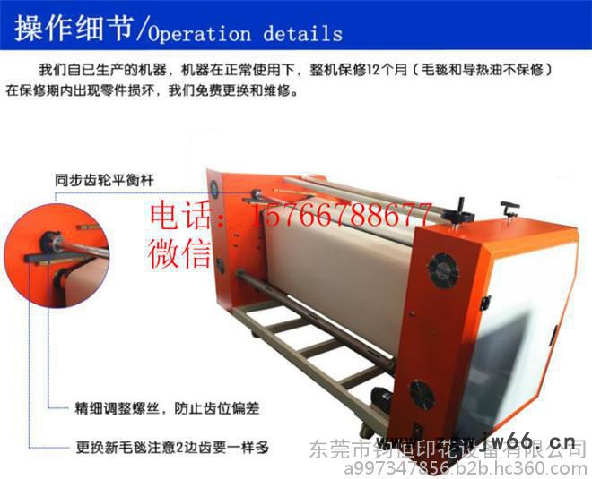 全自动滚筒滚筒烫画机_全自动滚筒滚筒烫画机价格图3