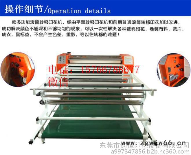 全自动滚筒滚筒烫画机_全自动滚筒滚筒烫画机价格图8