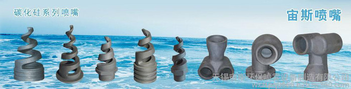 喷嘴/喷头/螺旋喷嘴/锥型喷嘴/脱硫喷嘴图3