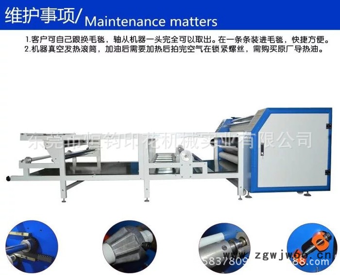 滚筒印花机|数码滚筒印花机|滚筒烫金机|滚筒热升华转印机|滚筒印图2