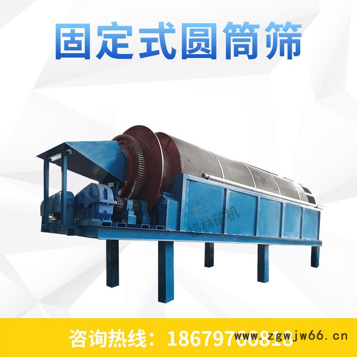 格林机械滚筒筛70 滚筒筛_滚筒筛规格_滚筒筛分机价格_技术参数图2