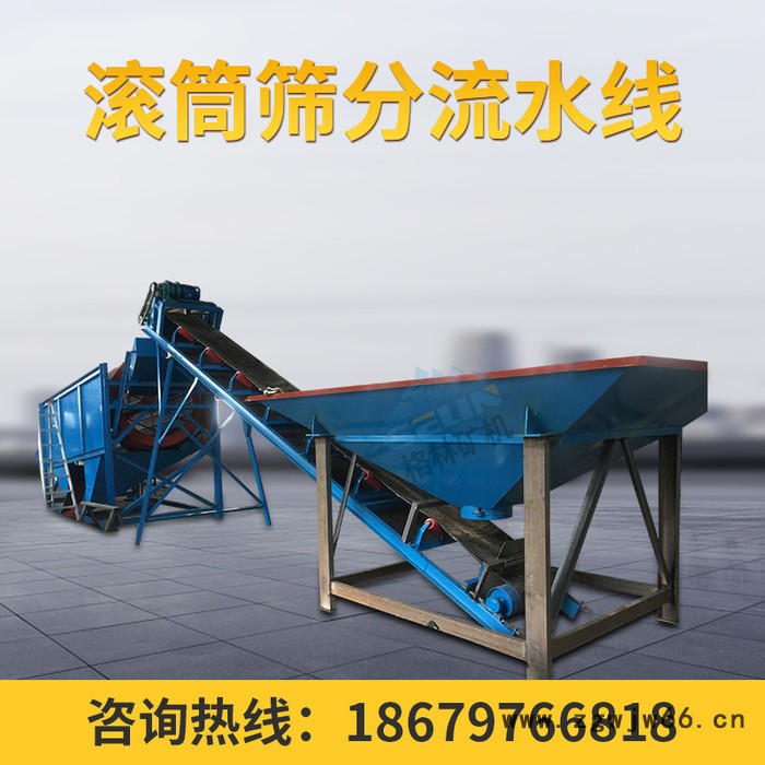 格林机械滚筒筛70 滚筒筛_滚筒筛规格_滚筒筛分机价格_技术参数图4