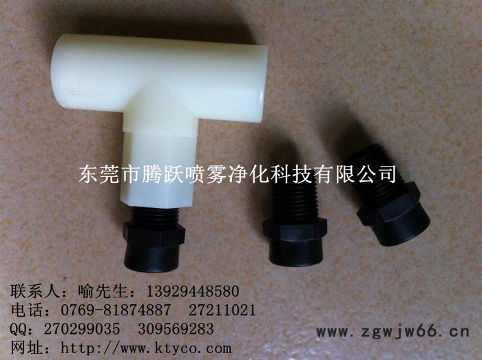 供应ktyco牌（腾跃）7004系列低压雾化喷嘴，喷雾加湿喷头图2