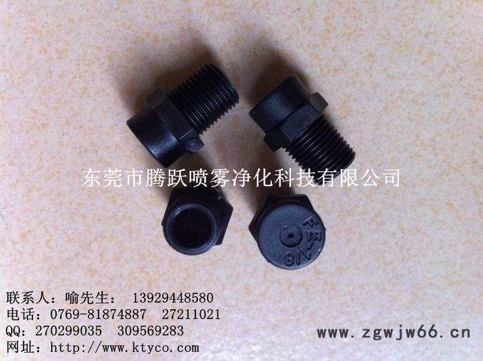 供应ktyco牌（腾跃）7004系列低压雾化喷嘴，喷雾加湿喷头图3